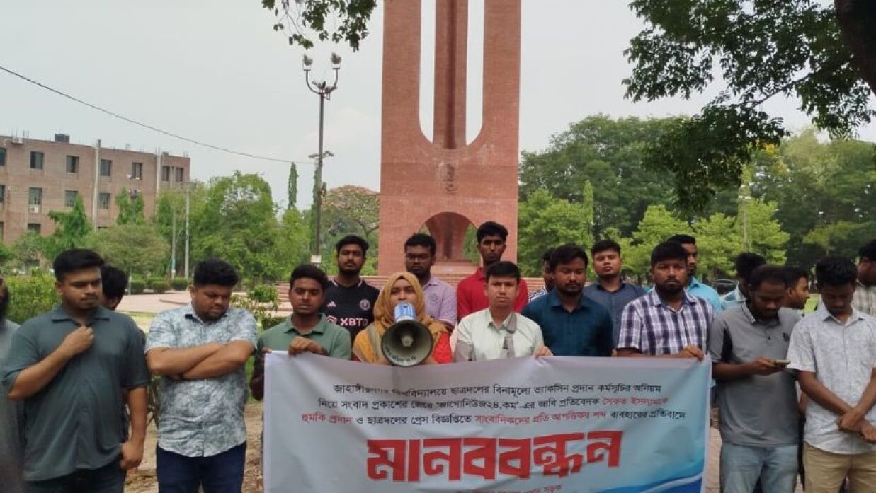মানবন্ধনে জাবি শিক্ষার্থীরা