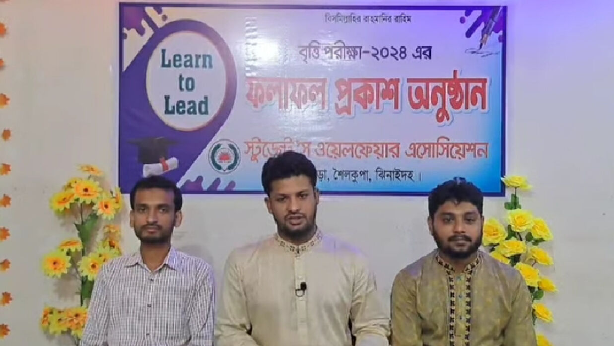 স্টুডেন্টস ওয়েলফেয়ার অ্যাসোসিয়েশনের বৃত্তি পেলো ৩৩৬ শিক্ষার্থী