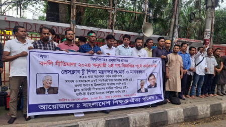 ষষ্ঠ গণবিজ্ঞপ্তির আগে বদলি চালুর দাবিতে প্রেস ক্লাবে জড়ো হচ্ছেন শিক্ষকরা