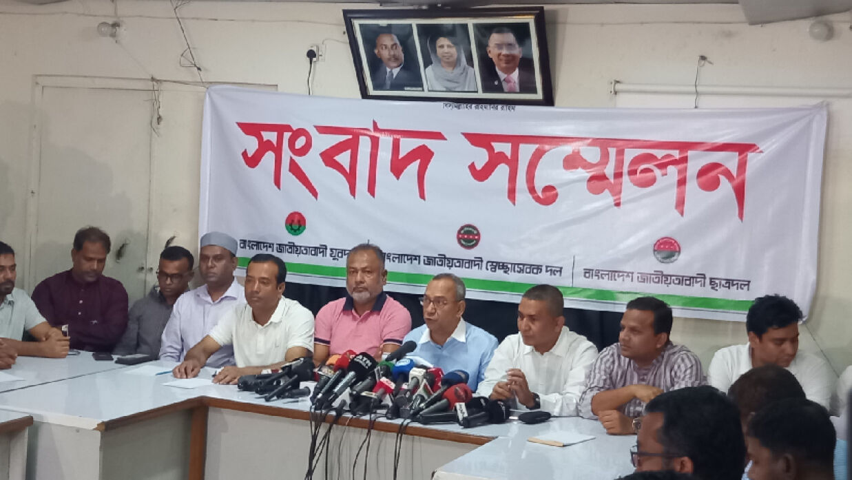 যুবদল, স্বেচ্ছাসেবক দল ও ছাত্রদলের যৌথ সংবাদ সম্মেলন