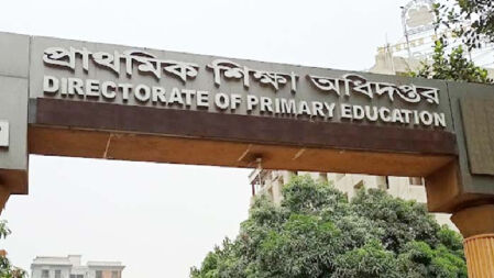 প্রাথমিকের ১ম প্রান্তিক মূল্যায়ন নিয়ে জরুরি নির্দেশনা অধিদপ্তরের