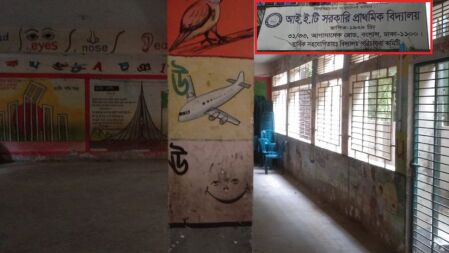 ছুটির দিনে স্কুলে বিয়ে-সামাজিক অনুষ্ঠানের আয়োজন, নিয়ন্ত্রণে রাজনৈতিক নেতারা