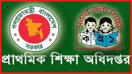 প্রাথমিকের সহকারী শিক্ষক নিয়োগের বিজ্ঞপ্তি কবে— যা জানাল ডিপিই