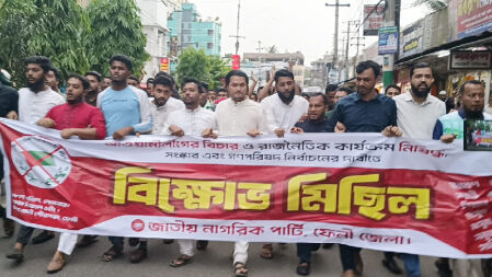 আ.লীগ নিষিদ্ধের দাবিতে ফেনীতে এনসিপির বিক্ষোভ মিছিল 