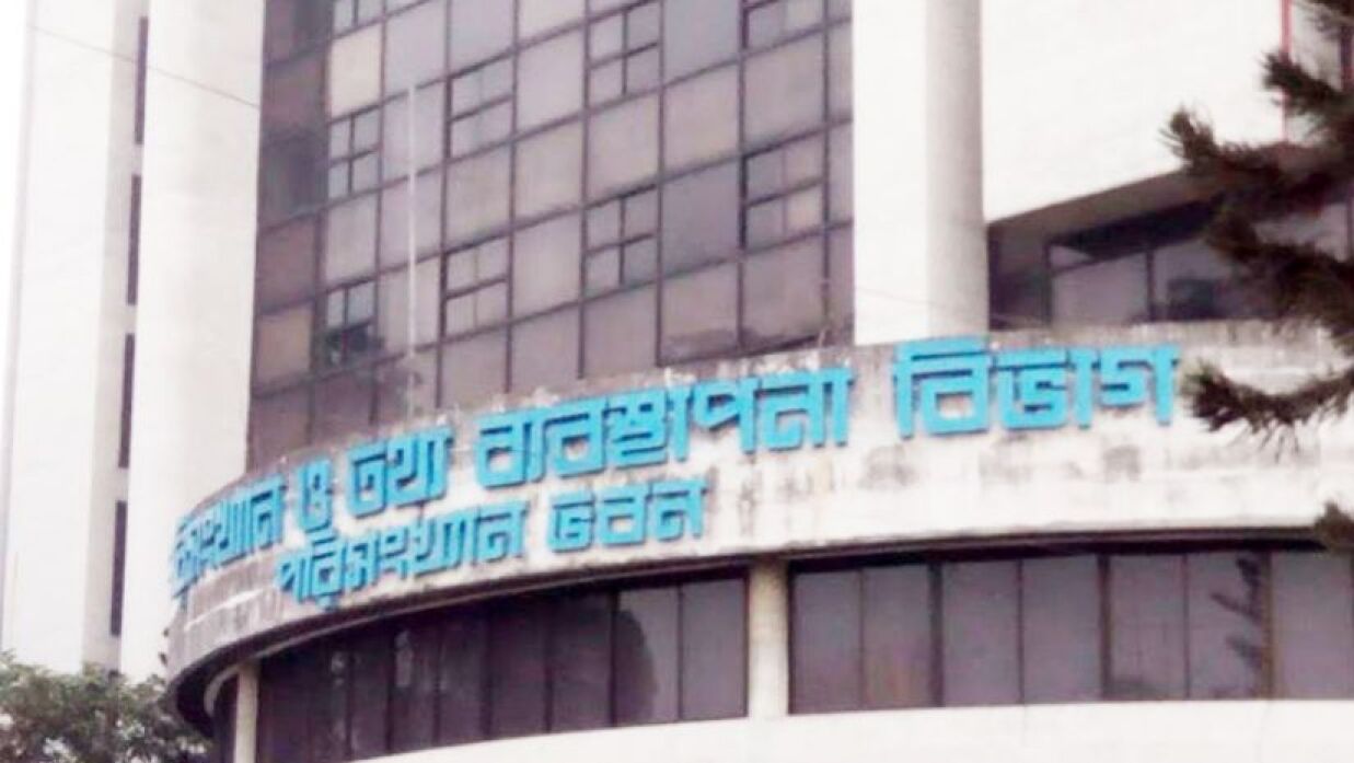 বাংলাদেশ পরিসংখ্যান ব্যুরো