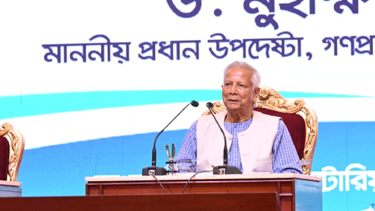 অধ্যাপক ড. মুহাম্মদ ইউনূস