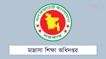 মাদ্রাসা শিক্ষক-কর্মচারীদের এপ্রিল মাসের বেতনের চেক ছাড়