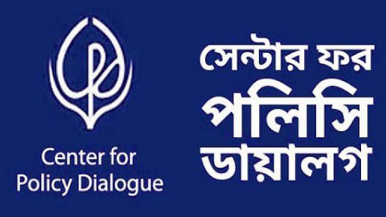 গবেষণা ইন্টার্নশিপ নিচ্ছে সেন্টার ফর পলিসি ডায়ালগ 