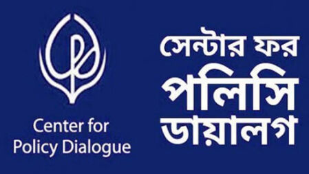 ইন্টার্নশিপ করুন সিপিডিতে, মাসিক ভাতা দেবে ১৫,০০০ টাকা