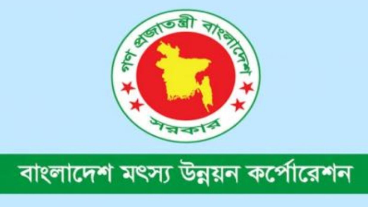 ১২ ক্যাটাগরির পদে ৩৮ কর্মী নিয়োগ দেবে বাংলাদেশ মৎস্য উন্নয়ন করপোরেশন 