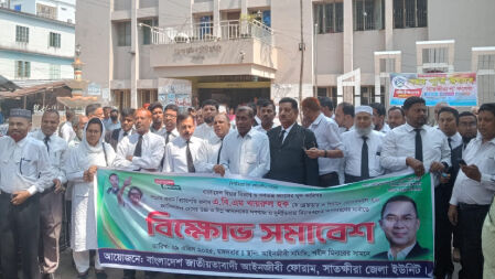 সাবেক প্রধান বিচারপতির গ্রেপ্তারের দাবিতে সাতক্ষীরায় আইনজীবীদের বিক্ষোভ