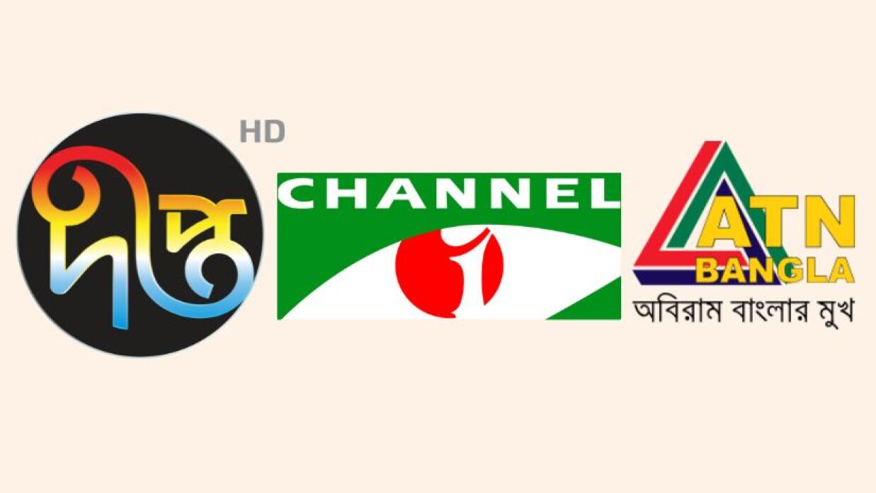 দীপ্ত, এটিএন বাংলা ও চ্যানেল আই টিভির লোগো 