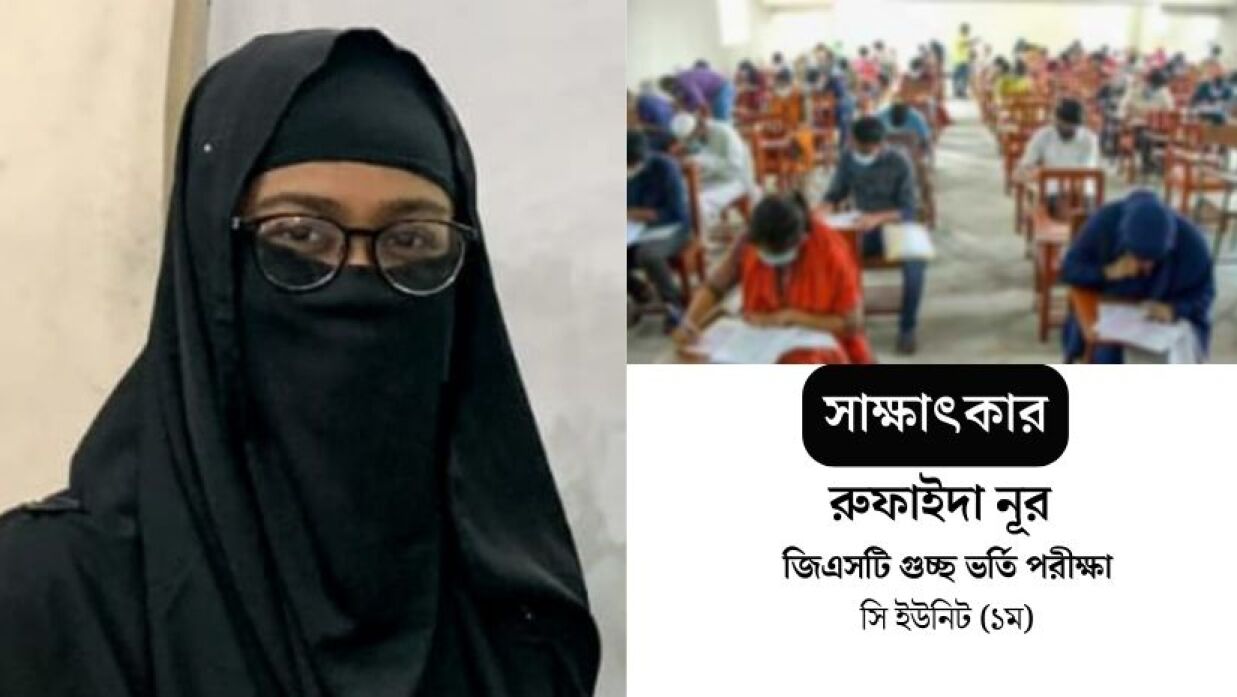 রুফাইদা নূর