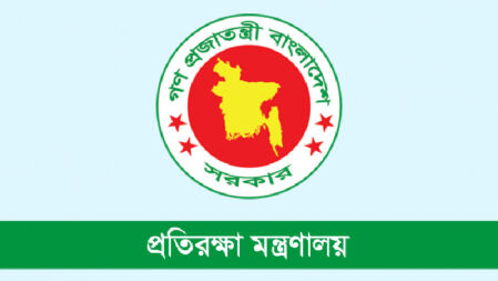 প্রতিরক্ষা মন্ত্রণালয়ে চাকরি, পদ ৩৩, আবেদন আগামীকালের মধ্যেই