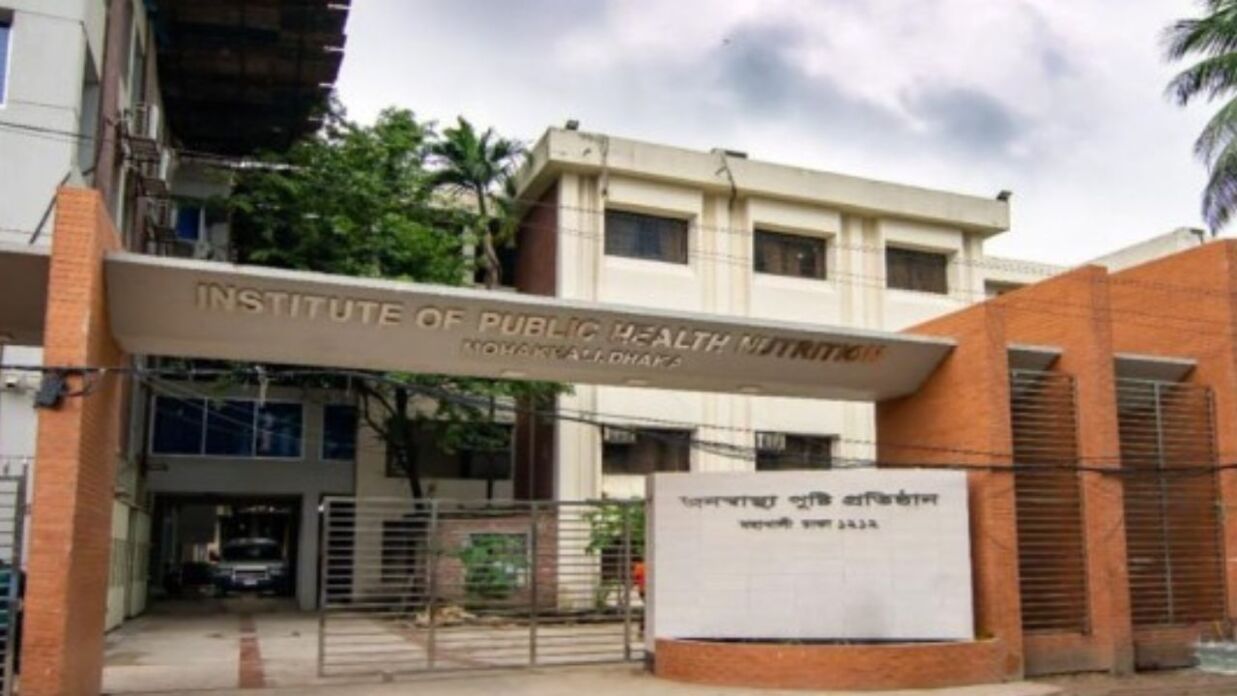 জনস্বাস্থ্য পুষ্টি প্রতিষ্ঠান