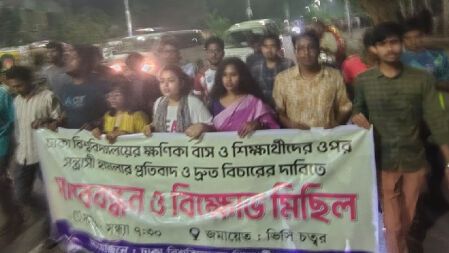 ক্ষণিকা বাসে হামলার প্রতিবাদে ঢাবিতে বিক্ষোভ মিছিল 
