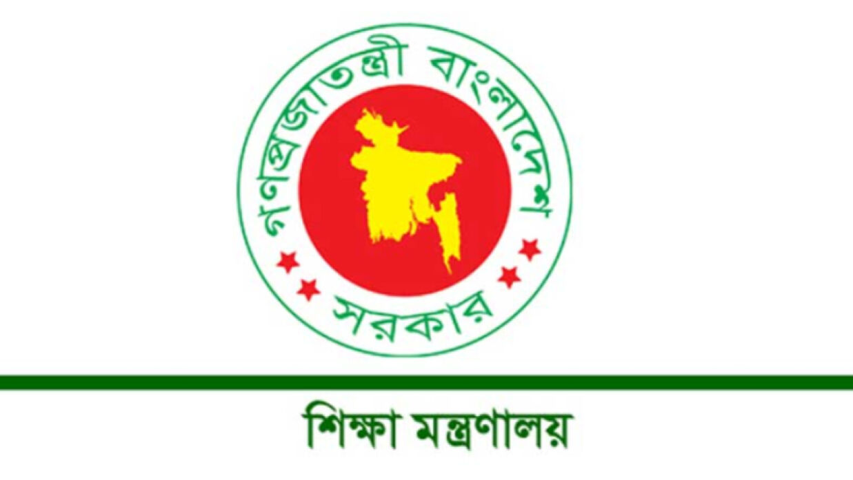 শিক্ষা মন্ত্রণালয়ের লোগো 