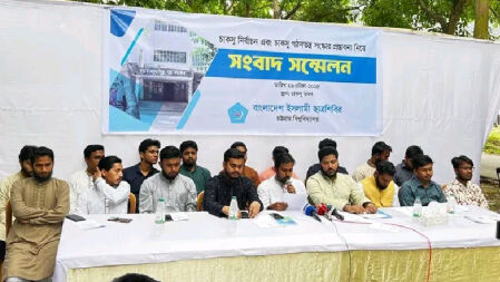 চাকসু গঠনতন্ত্র সংস্কারে প্রস্তাবনা ছাত্রশিবিরের