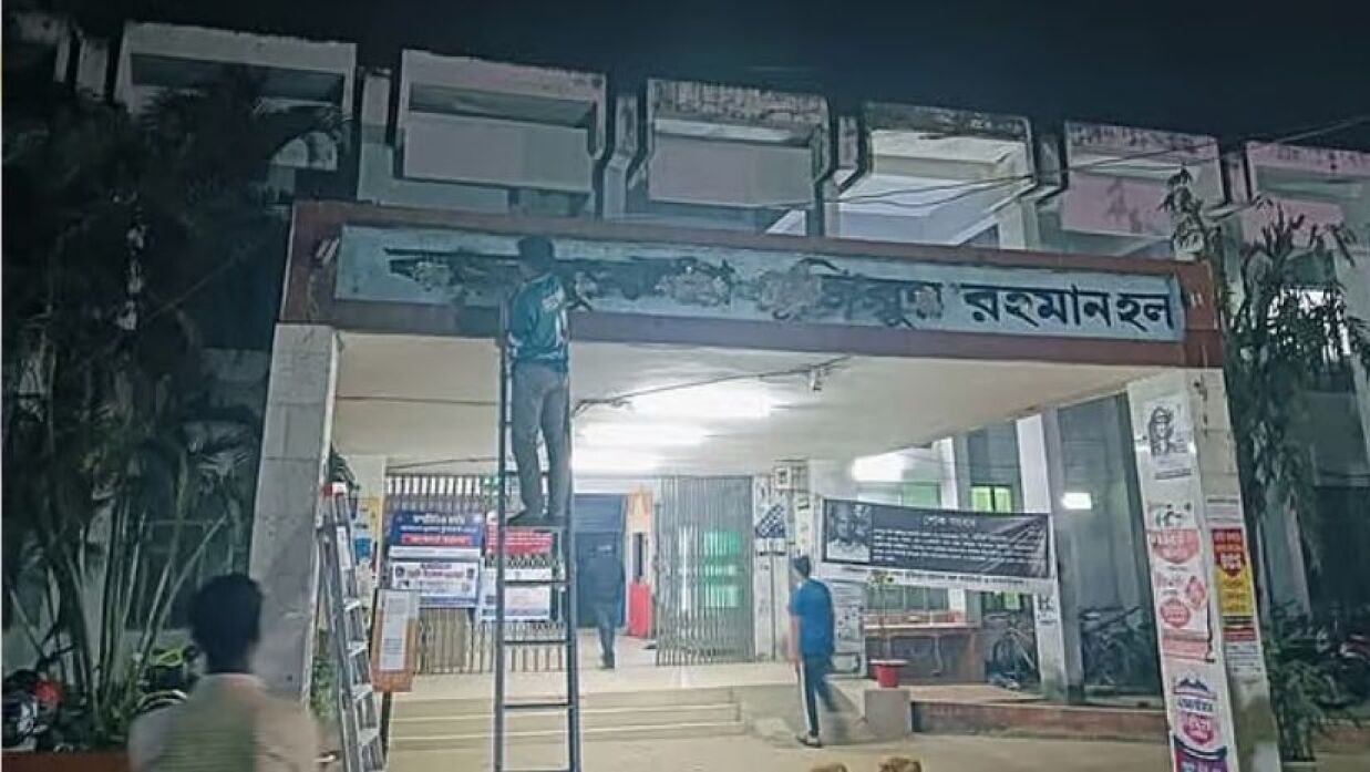 হলের প্রধান ফটক