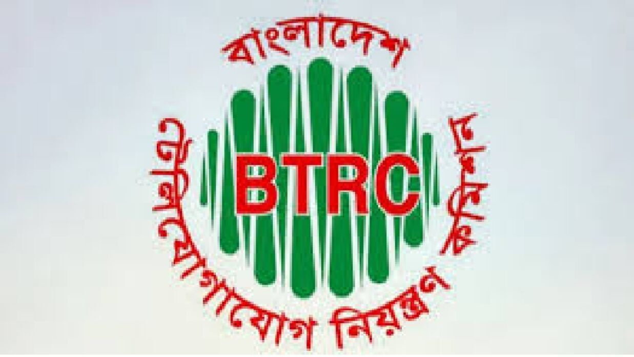 ২০ পদে ৩৯ কর্মী নিয়োগে আবেদন চলছে বিটিআরসিতে