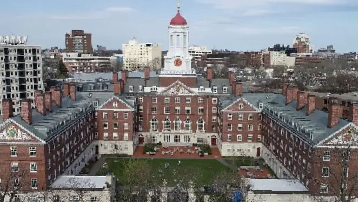 হার্ভার্ড বিশ্ববিদ্যালয়