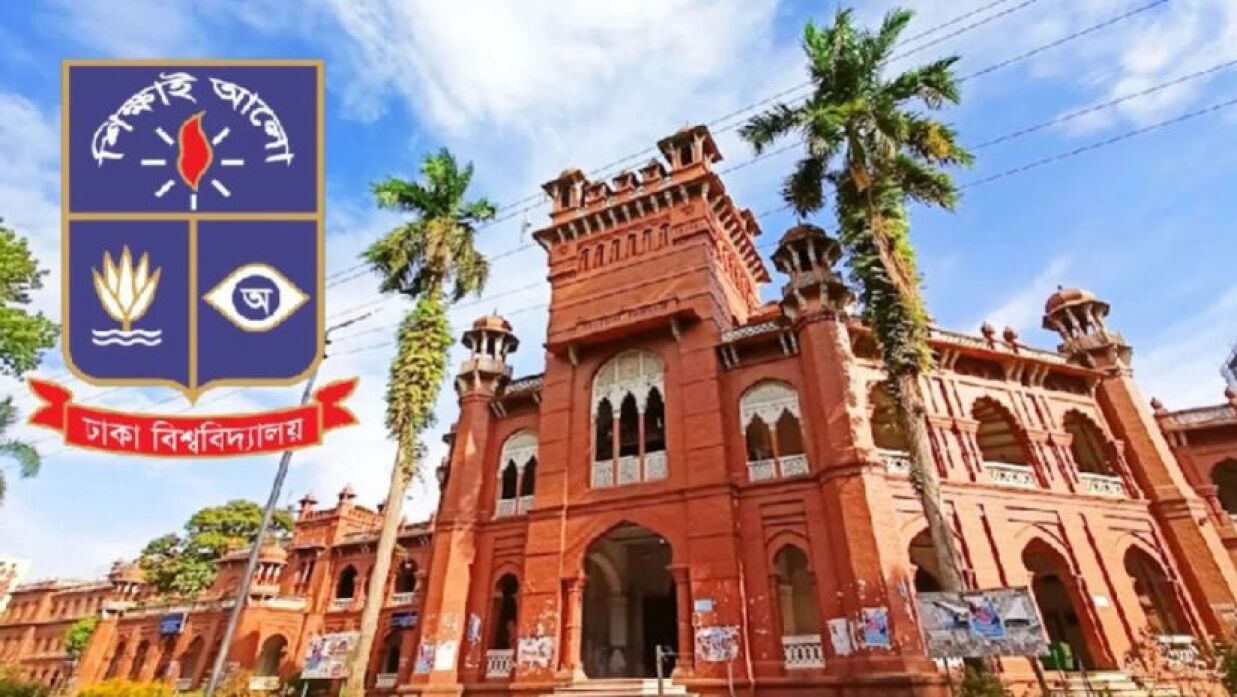 ঢাবি লোগো 