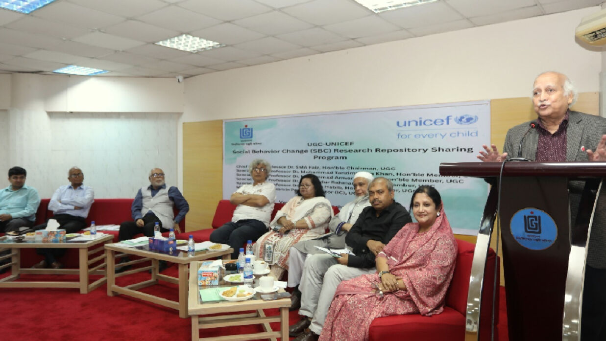 এসবিসি বিষয়ক গবেষণা রিপোজিটরি শেয়ারিং প্রোগ্রাম