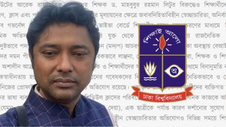 মদ্যপ অবস্থায় ক্লাসে যেতেন ঢাবির অধ্যাপক!