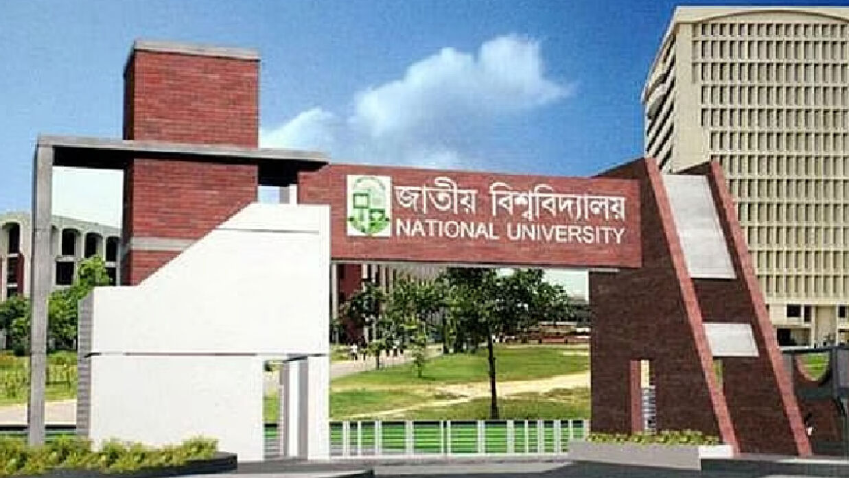 জাতীয় বিশ্ববিদ্যালয়