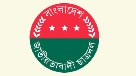 শিবির-বৈষম্যবিরোধীরা গণমাধ্যমের স্বাধীনতার জন্য হুমকিস্বরূপ: ছাত্রদল