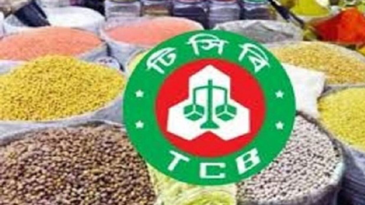 ট্রেডিং করপোরেশন অব বাংলাদেশ (টিসিবি)