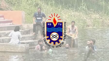 নোবিপ্রবির পুকুরে ছাত্র-ছাত্রীদের গোসলের ছবি ভাইরাল, সতর্ক করে বিজ্ঞপ্তি জারি প্রশাসনের