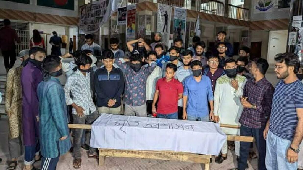 ববি প্রশাসনকে মৃত ঘোষণা করে কাফন সাজিয়ে প্রতীকী জানাজা