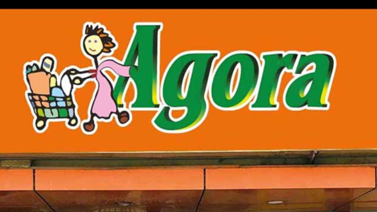 ইনচার্জ নিয়োগে আবেদন চলছে আগোরা লিমিটেডে