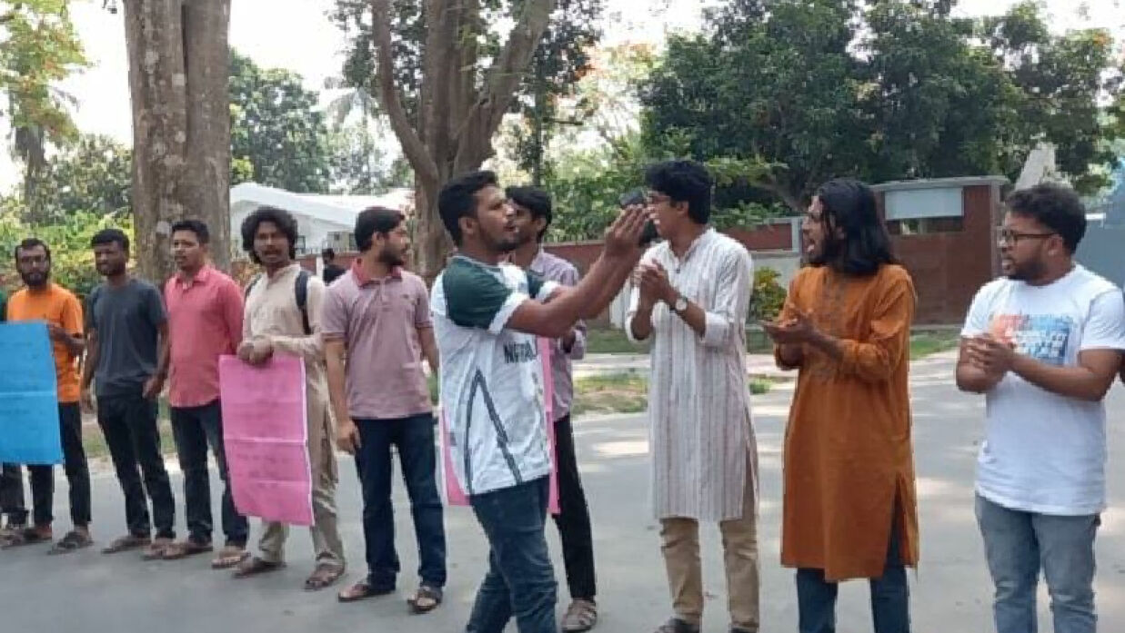 বিক্ষোভ