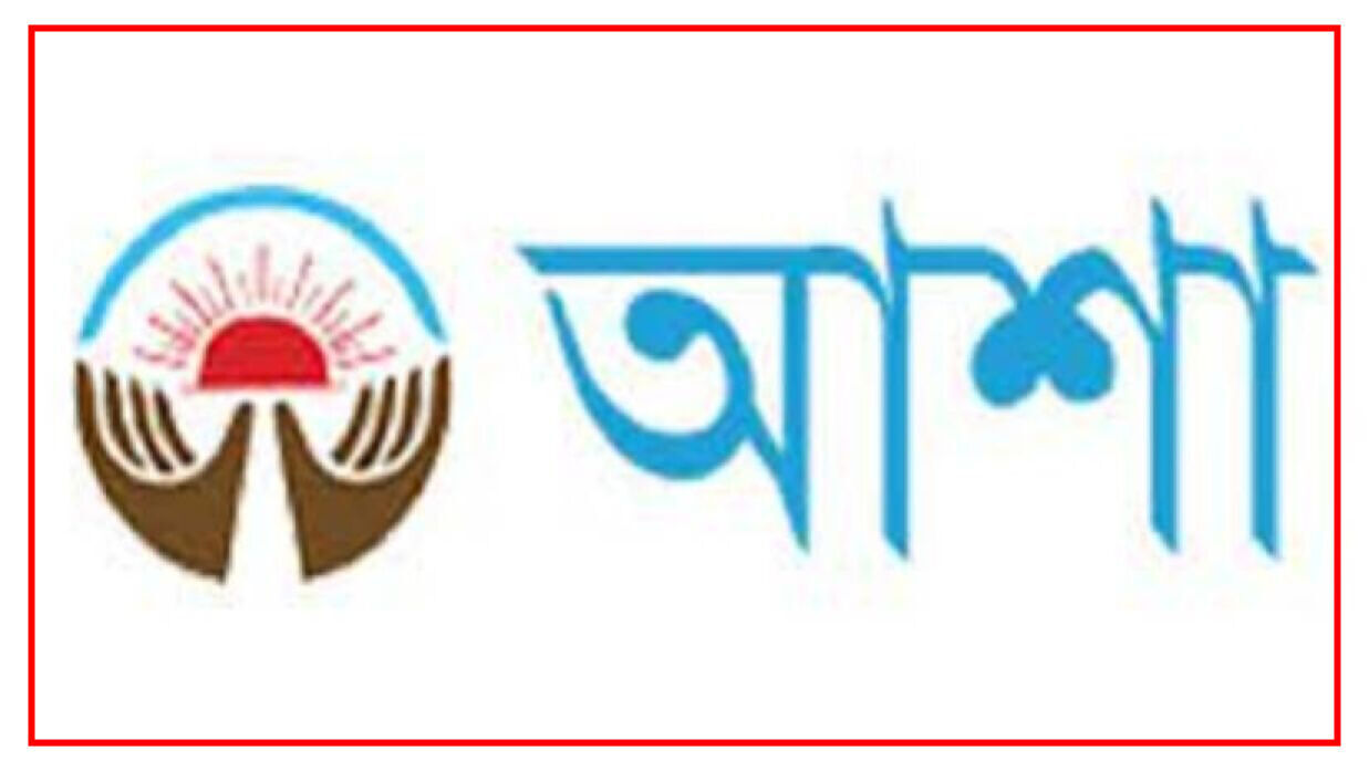 এইচআর অফিসার নিয়োগে আবেদন চলছে ক্ষুদ্র ঋণদানকারী প্রতিষ্ঠান আশায় 