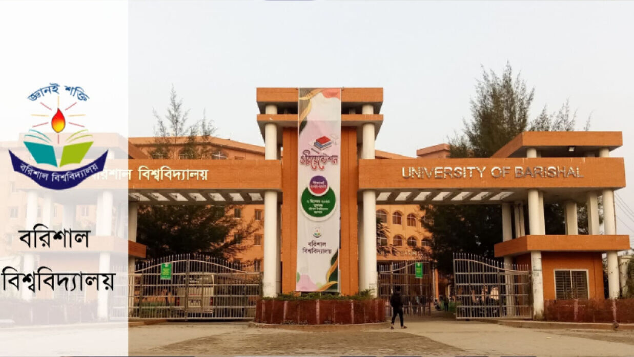 রিশাল বিশ্ববিদ্যালয়