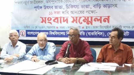 শিক্ষাব্যবস্থার জাতীয়করণসহ ১১ দফা দাবি কলেজ-বিশ্ববিদ্যালয় শিক্ষক সমিতির