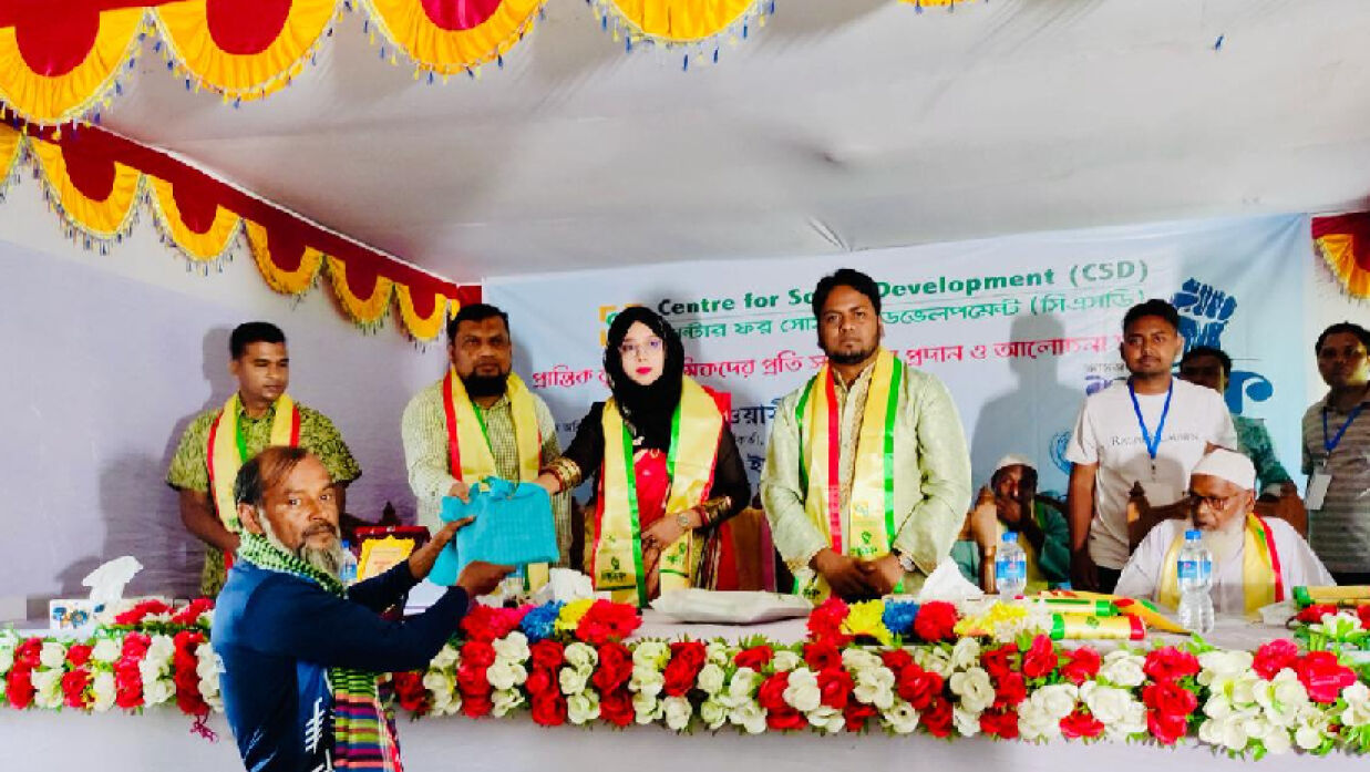 বিশেষ আলোচনা অনুষ্ঠান