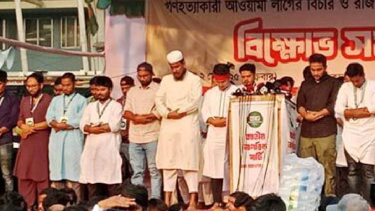 আসরের নামাজের সময় হলে মঞ্চেই নামাজ আদায় এনসিপি নেতাদের 