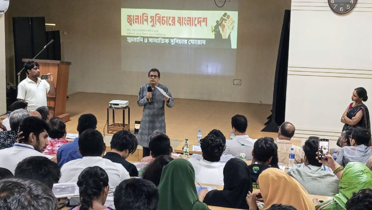 ‘জ্বালানি সুবিচারে বাংলাদেশ’ শীর্ষক সেমিনার