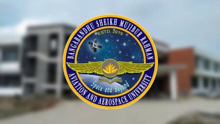 ৫ প্রভাষক এবং ৪ কর্মকর্তা-কর্মচারী নেবে অ্যাভিয়েশন অ্যান্ড অ্যারোস্পেস বিশ্ববিদ্যালয়