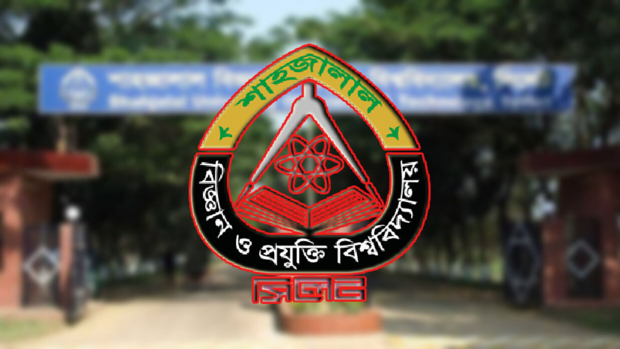 শাবিপ্রবি লোগো