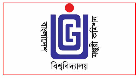 বিশ্ববিদ্যালয় মঞ্জুরি কমিশনে চাকরি, পদ ২৫, আবেদন করুন দ্রুতই