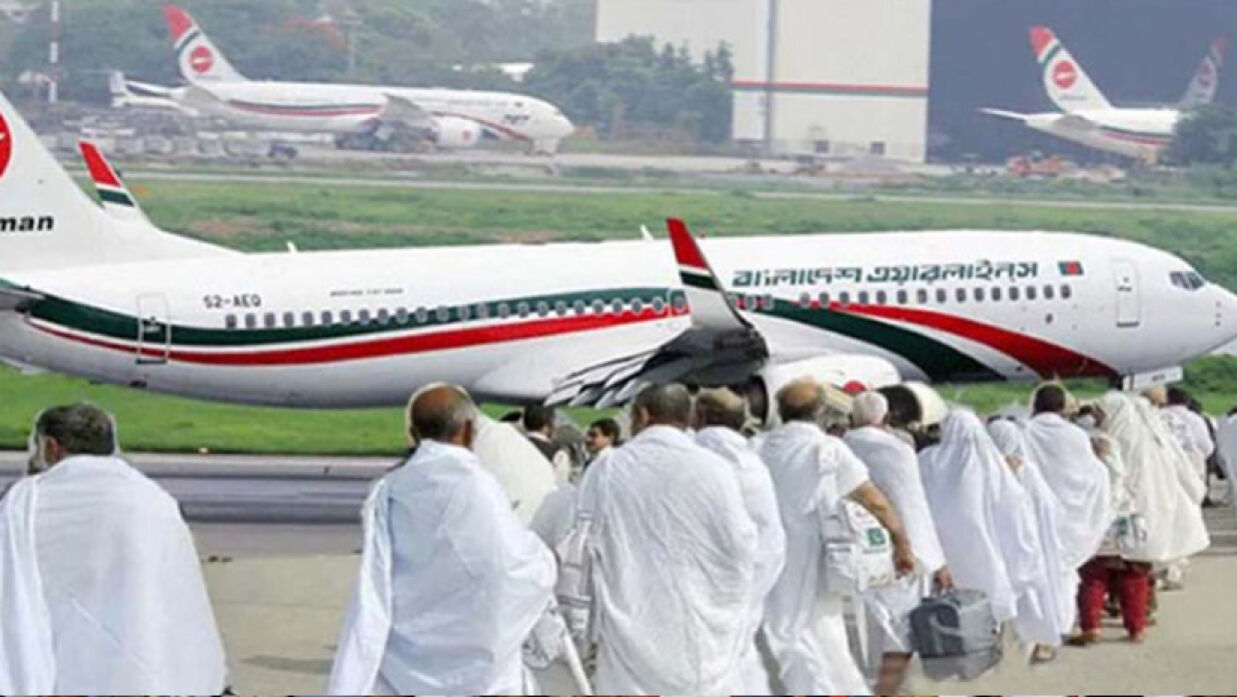 হজযাত্রী