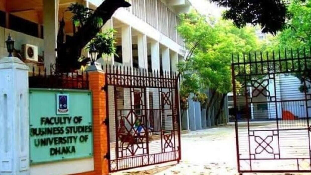 ঢাবির ব্যবসায় শিক্ষা অনুষদ