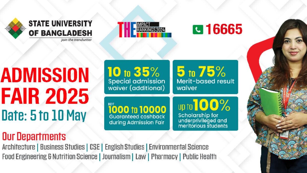 এসইউবি ভর্তি উৎসব