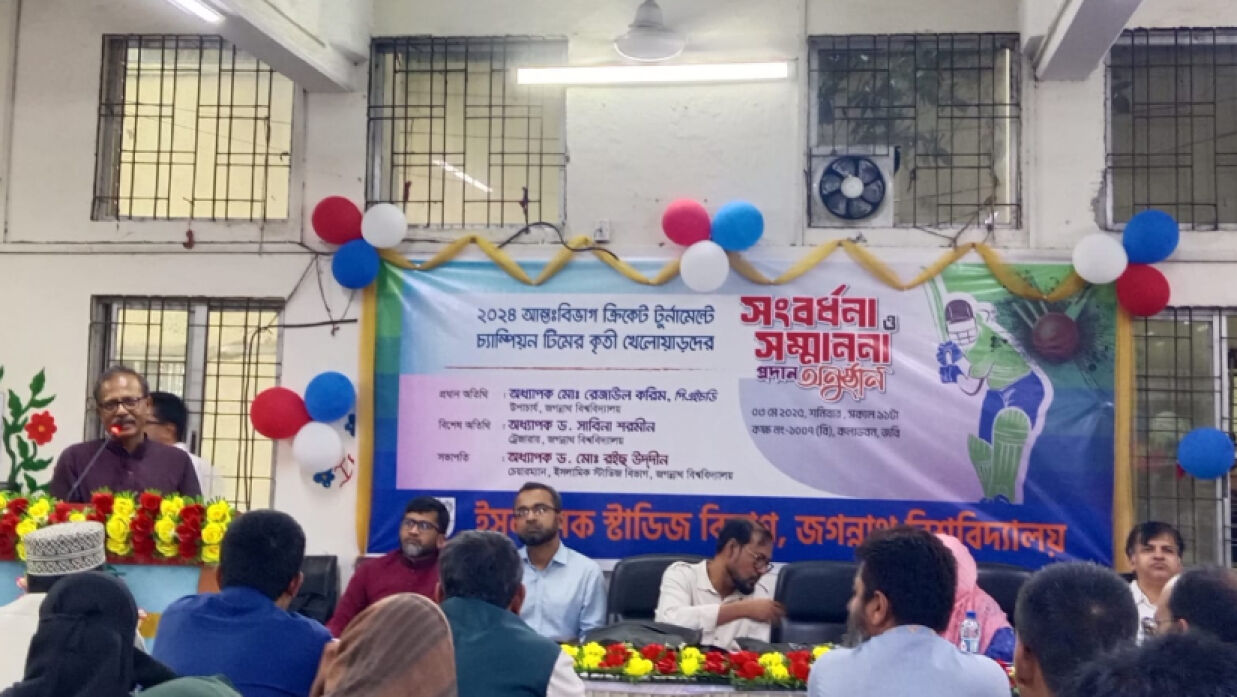 অনুষ্ঠানে বক্তব্য দিচ্ছেন উপাচার্য অধ্যাপক ড. মো. রেজাউল করিম