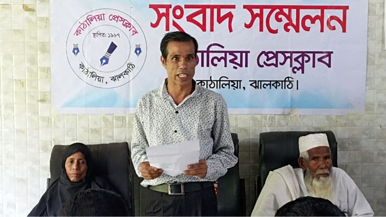 সংবাদ সম্মেলনে ভুক্তভোগী পরিবার