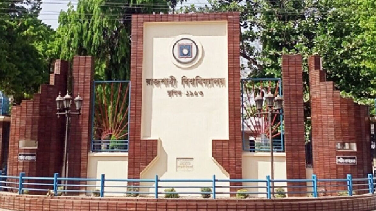 রাজশাহী বিশ্ববিদ্যালয় (রাবি)